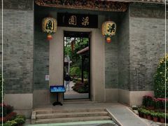 -梁园