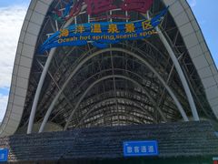 -渔岛海洋度假区