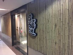 -锦初·禅意4K影院式足道·新中式SPA(茂业天地店)