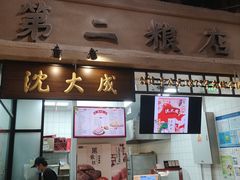 门面-CITY MART城市集市·里弄(北外滩来福士广场店)