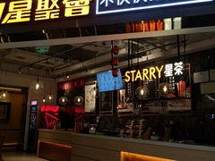 -星聚会KTV(合生汇黑金店)