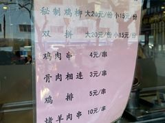 菜单-护国寺小吃(新街口店)