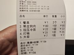 -英子补身汤(海兰路店)