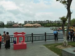 -上海长兴岛郊野公园