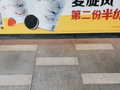 -麦当劳(东苑丽宝商业广场店)