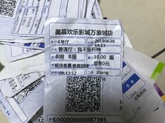 -美嘉欢乐影城(万象城店)