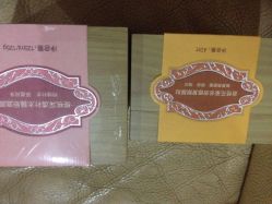 -膜法世家