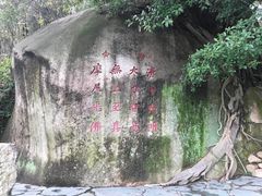 -草庵摩尼教遗址公园