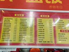 -益民餐厅(交通大学店)