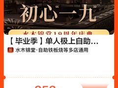 -水木锦堂·自助铁板烧(世贸天阶店)
