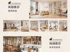 -住范儿家装·整体家装·装修设计