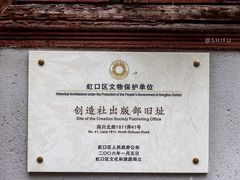 -四川北路(地铁站)