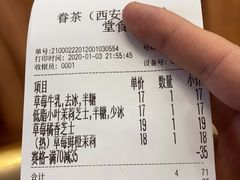 -眷茶(赛格国际购物中心店)