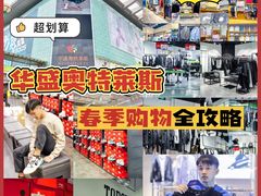 -深圳华盛奥特莱斯(华南一道店)