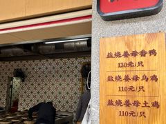 -忠记姜母鸭