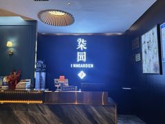 -柒园·三十年创意杭帮菜(龙湖滨江天街店)