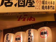 -炉石六本目·冰鲜和牛炭火烤肉·寿喜烧店(梅江店)