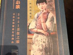 菜单-和记小菜(大宁店)