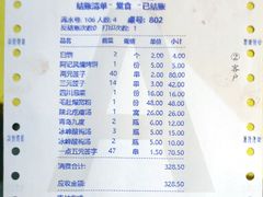 -阿记烧烤(大兴新区店)