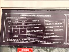-长兴太湖图影湿地文化园