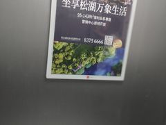 -马家斑.鲜鱼火锅(松湖万科店)