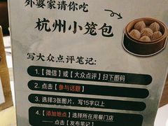 -外婆家(杭州马塍店)