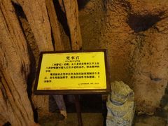 -观唐（国际）度假村温泉