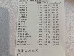 -泰丰楼(前门西大街店)