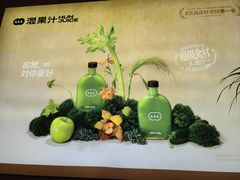 -混果汁(福田领展中心城店)