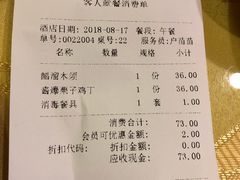 账单-恭敬李·烤鸭(天坛北门店)