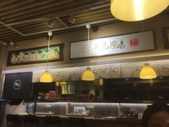 -雷门拉面(龙湖成都金楠天街店)