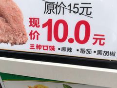 -味子夫鸡柳(三峡广场店)