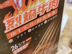 -木屋烧烤(龙华店)