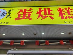 -奎星楼街