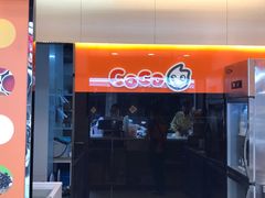 门面-CoCo都可(嘉定日月光店)