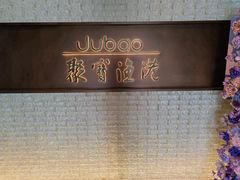 -聚宝渔港.五钻酒家(上地店)