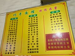 菜单-巧手麦虾汤