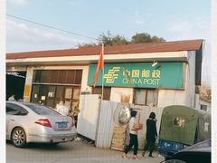 -中国邮政储蓄银行(钟村祈福邮局营业部)