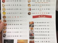 菜单-御口福·廿八年经典粤菜·驰名烧鹅 (远景路店)