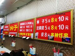 菜单-二七友名焖子铺