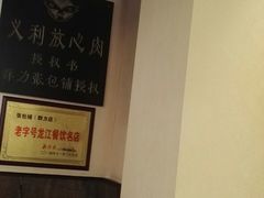 -张包铺(关东古巷店)
