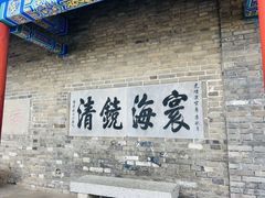 -蓬莱阁景区