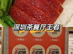 -香港新发烧腊茶餐厅(书城店)