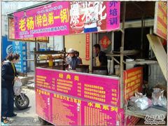 20100418434-正宗老杨特色爆米花(四棉店)