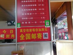 -百家春好德来姜母鸭