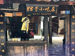 门面-88号小吃店·经典云南菜·地道纳西美食