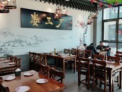 大堂-娄三少·老北京春饼烤鸭家常菜(富力又一城店)