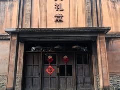 -乌村
