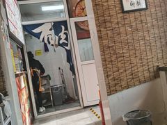 门面-喜卷·烂肉卷饼(广渠门店)