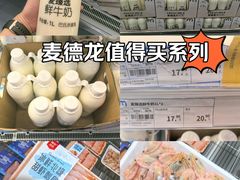 -麦德龙(青羊店)
